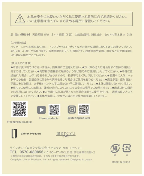 lifeonproducts MRU-98
